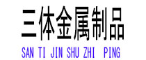深州光伏配件