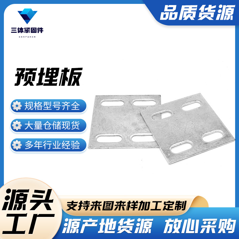 深州三体金属制品